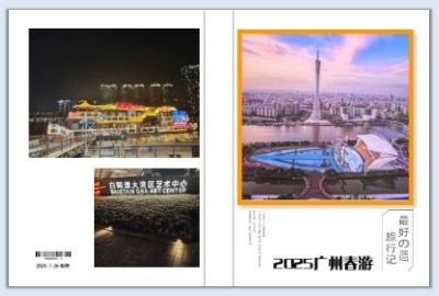 2025广州游 2025-7-26