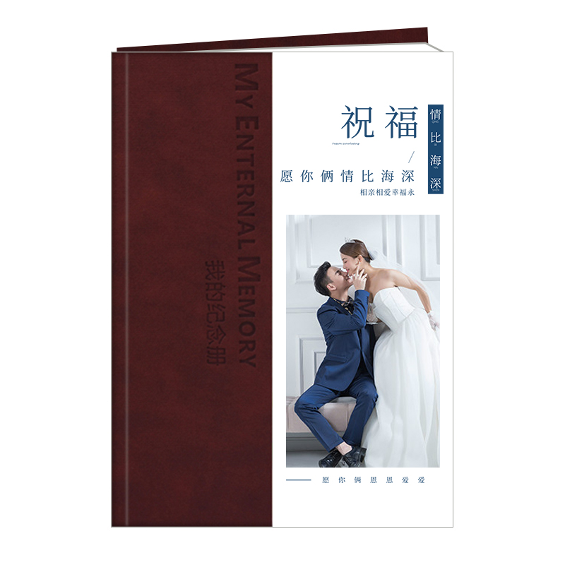 情比海深